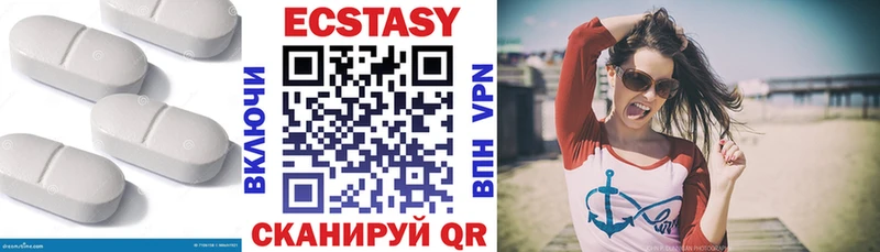 Ecstasy 250 мг  цены   Яблоновский 