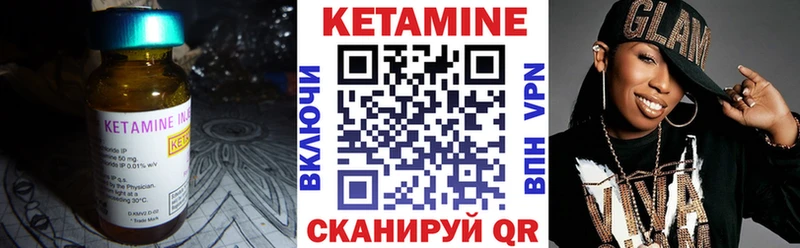 КЕТАМИН ketamine  omg ссылки  Яблоновский 