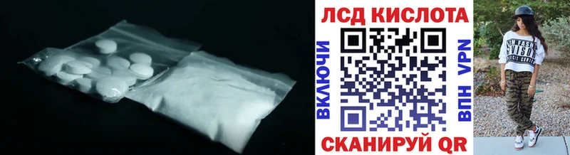 ЛСД экстази кислота  Яблоновский 