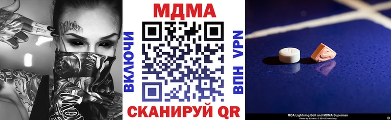MDMA молли mega рабочий сайт сайты даркнета Telegram Яблоновский