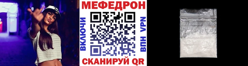 Мефедрон мяу мяу  Яблоновский 