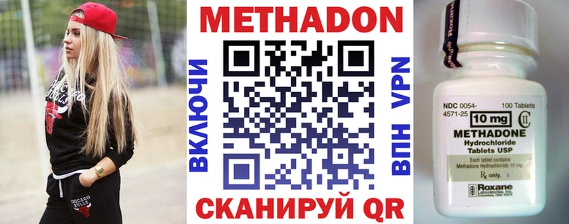 Метадон кристалл Яблоновский